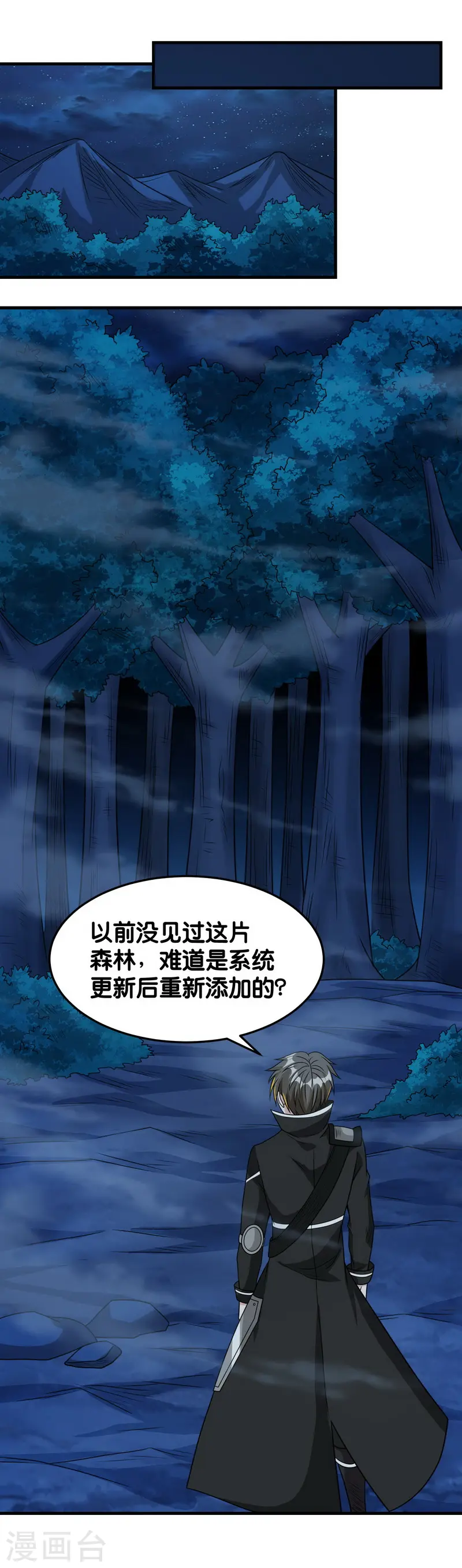 第78话 黑剑士29