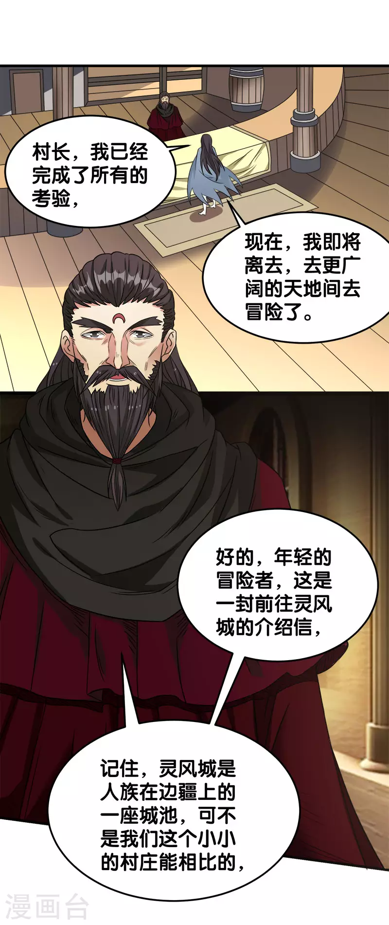 第28话 被诱拐的男主7
