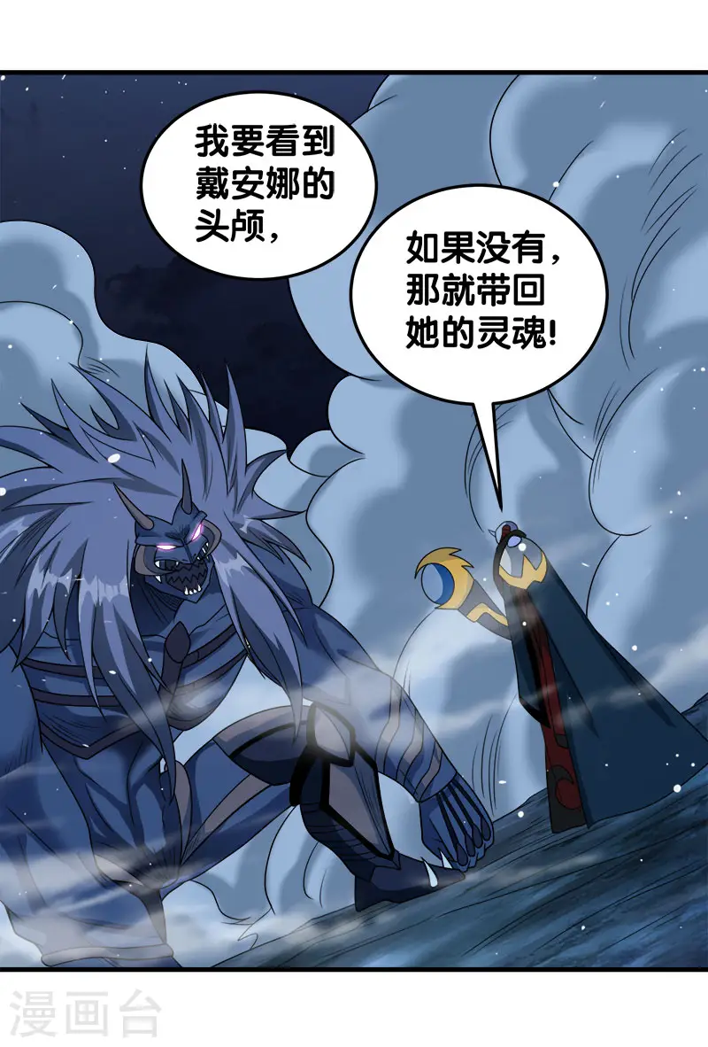 第50话 破灭者 凯伦24