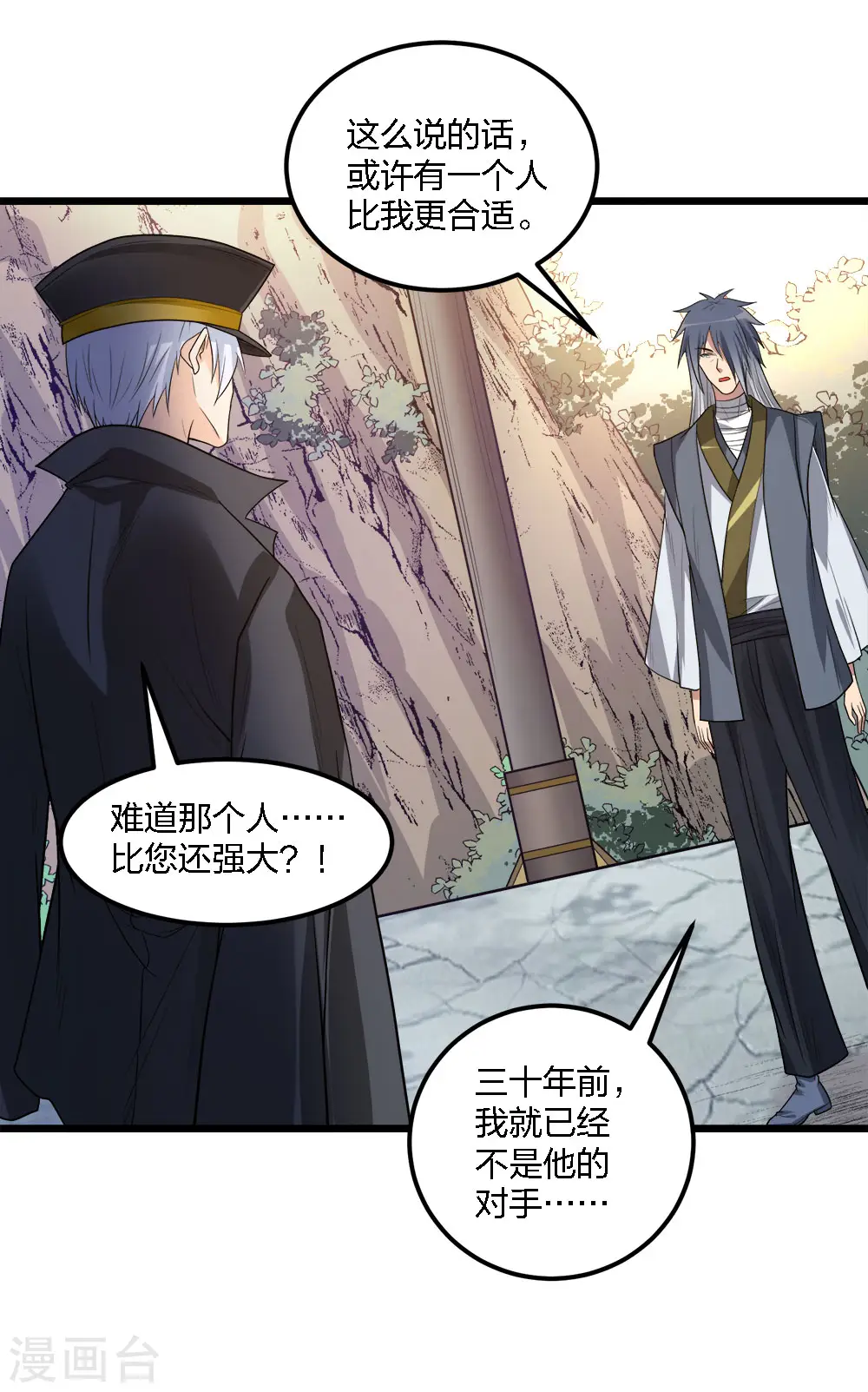 第168话 万剑之主30