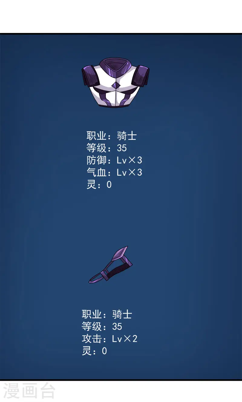 第110话 恐怖如斯16