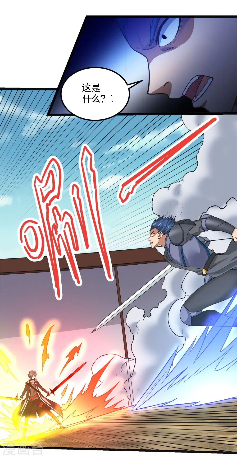 第182话 血煞0