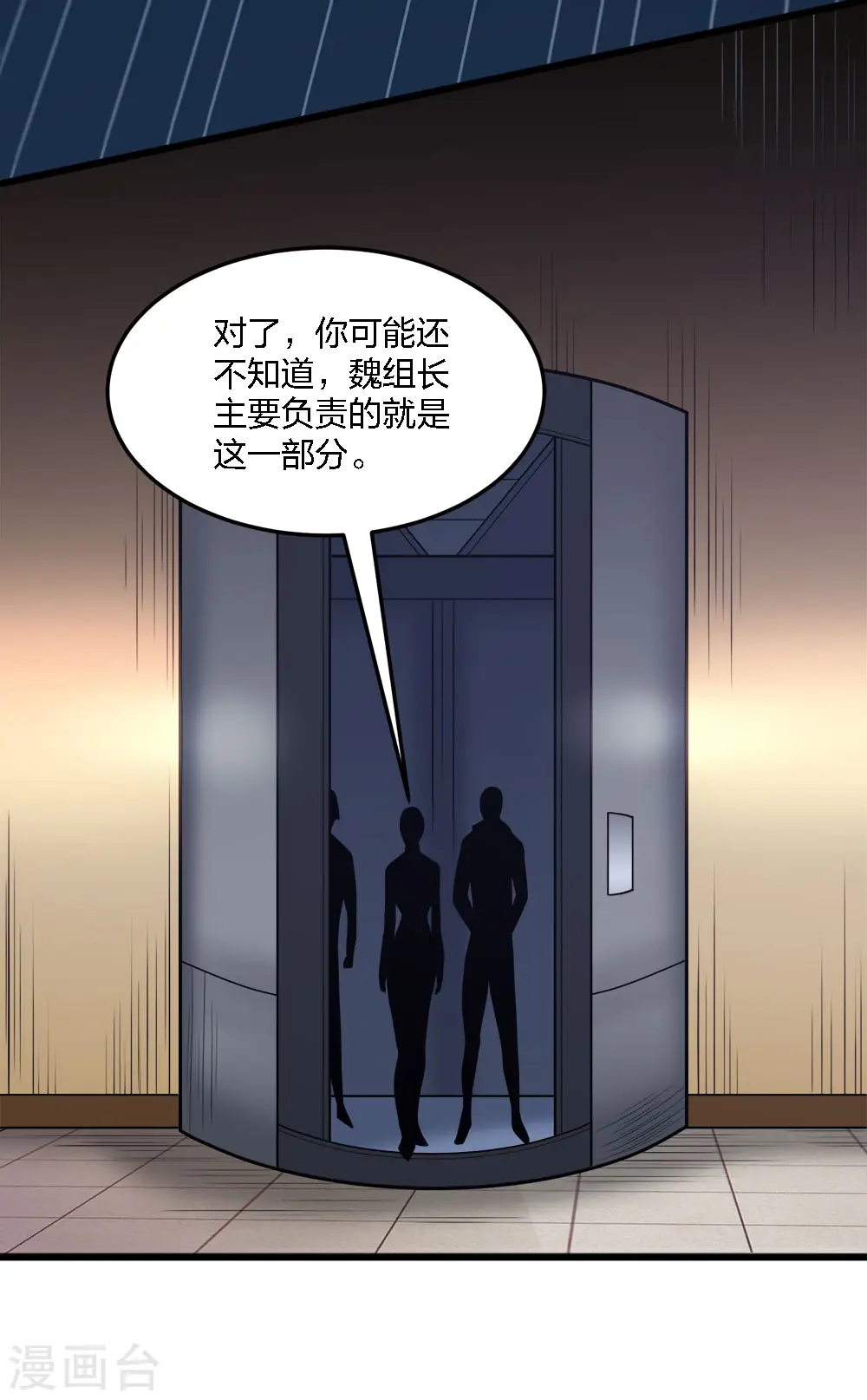 第197话 新的团队，新的旅程27