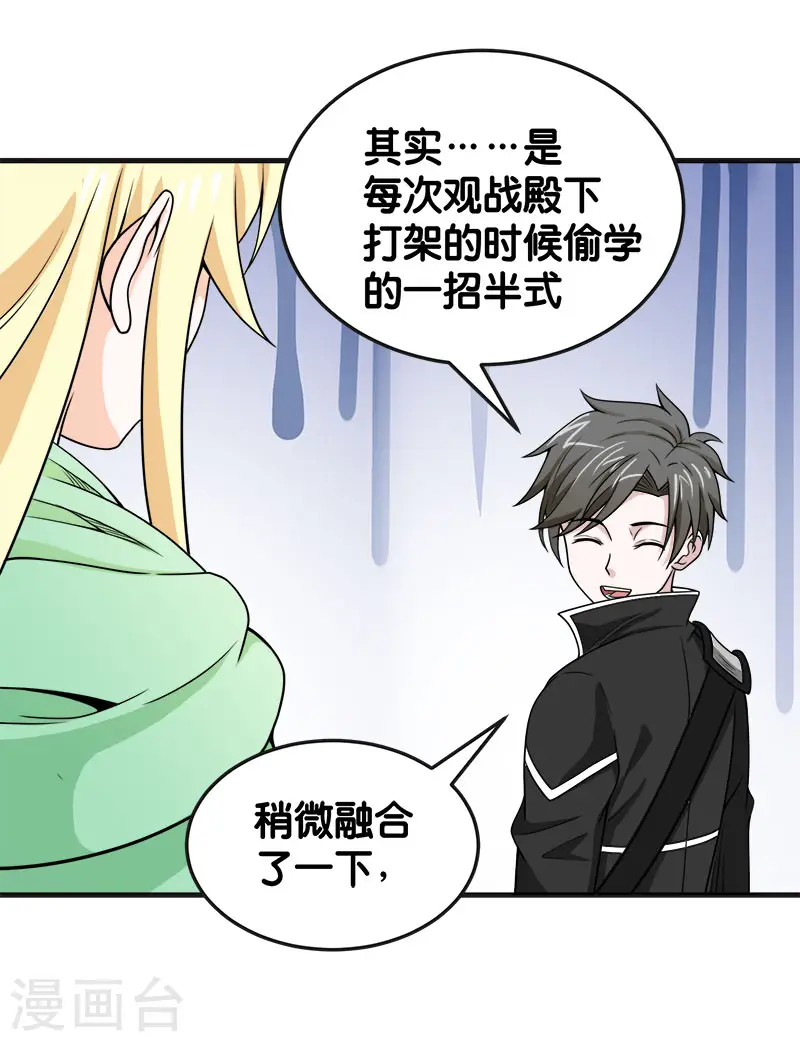 第65话 远方的威胁3