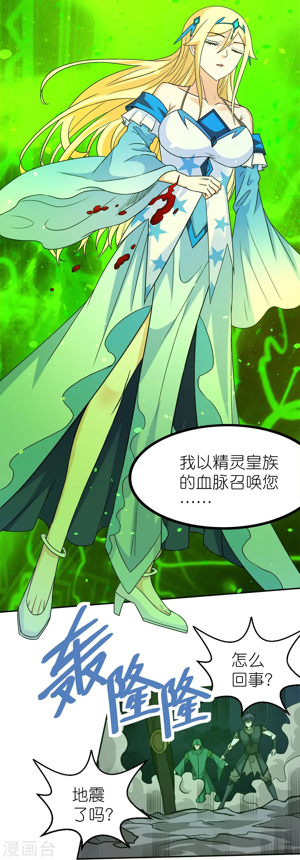 第259话 对峙23