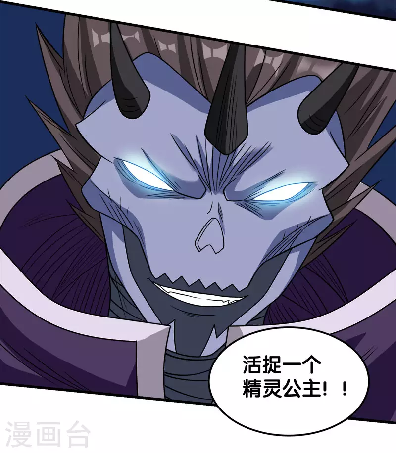 第33话 亡灵武者24