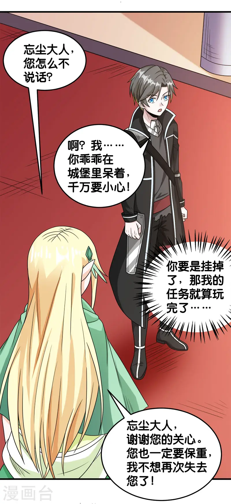 第76话 正式开启25