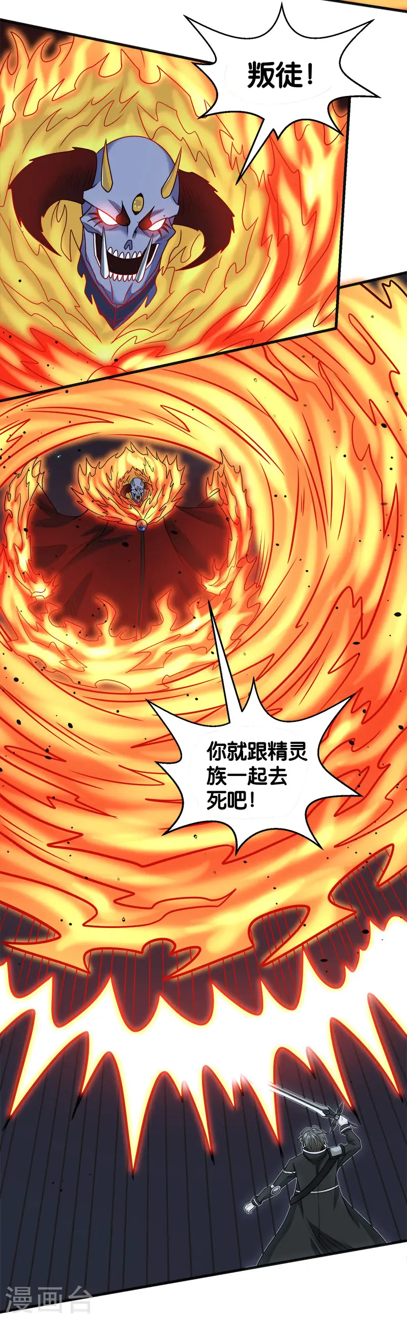 第64话 忘尘十剑斩15