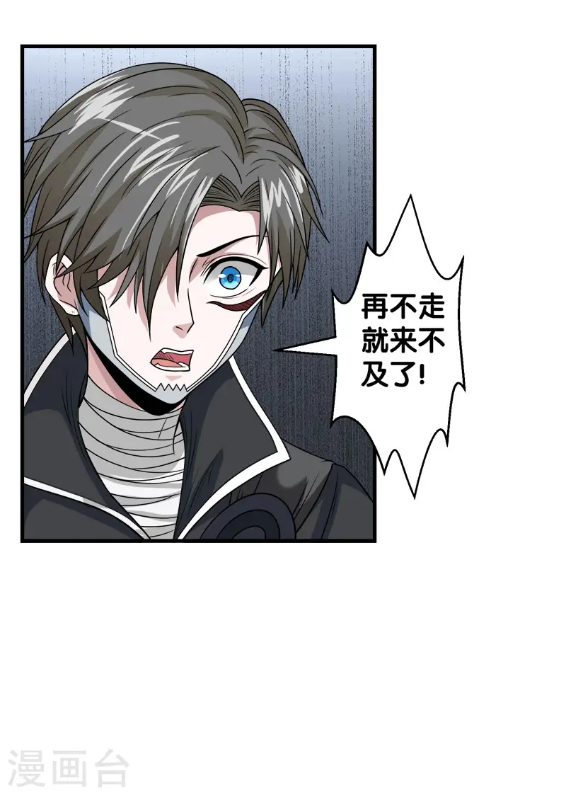 第46话 被捕10