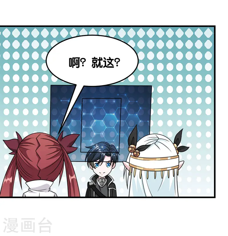 第67话 装备大升级19