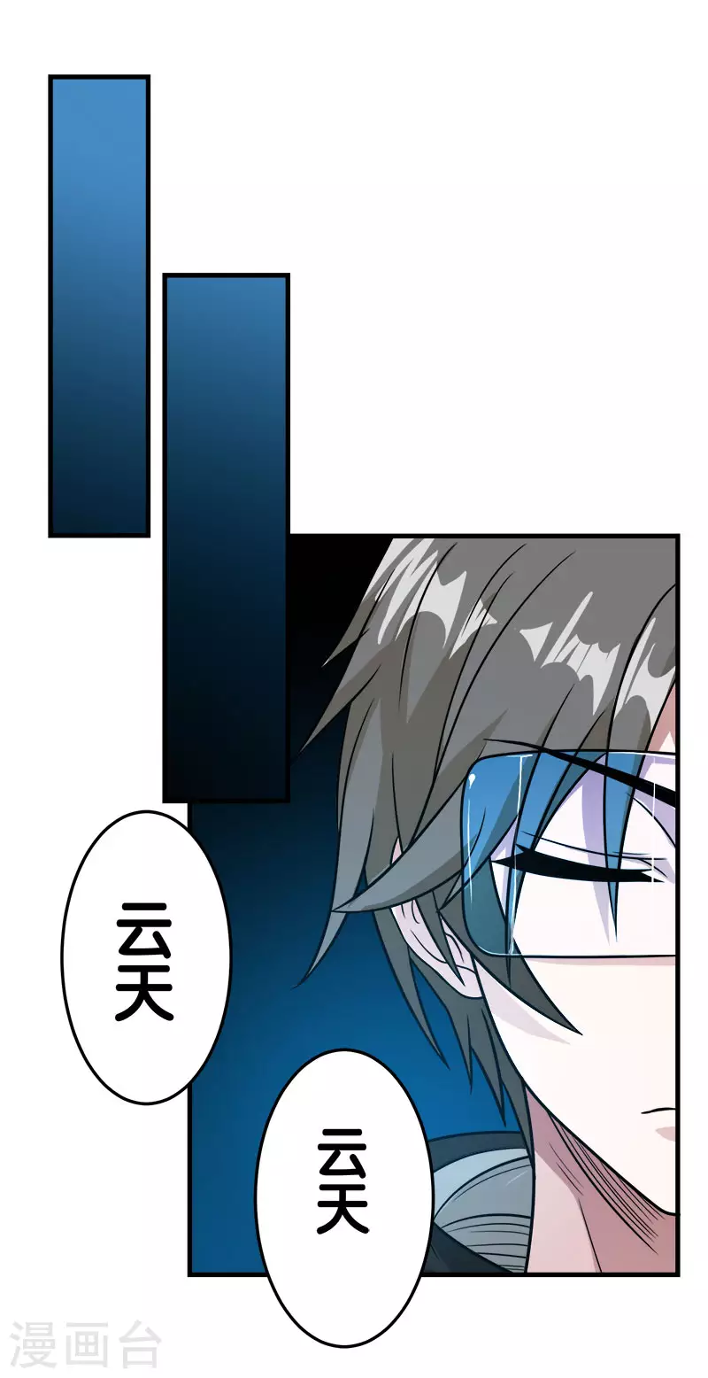 第31话 外敌进犯10
