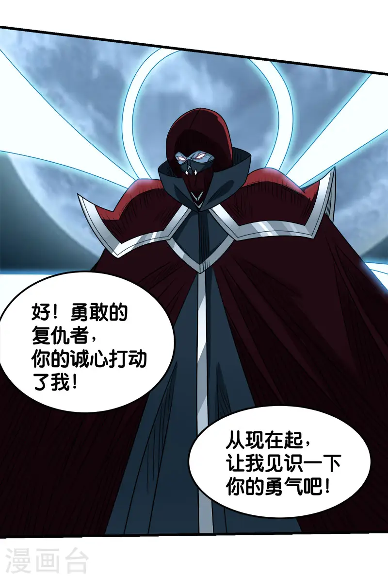 第84话 王的报仇之路14