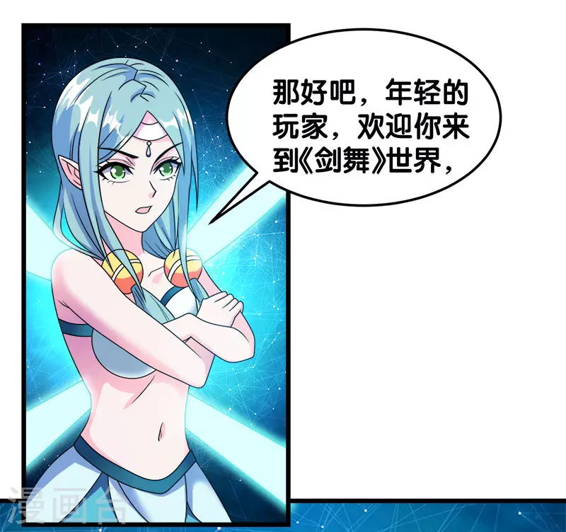 第29话 隐藏职业鬼剑士4