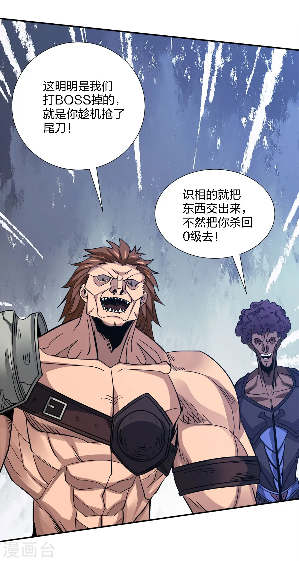 第228话 大巫妖徽章22