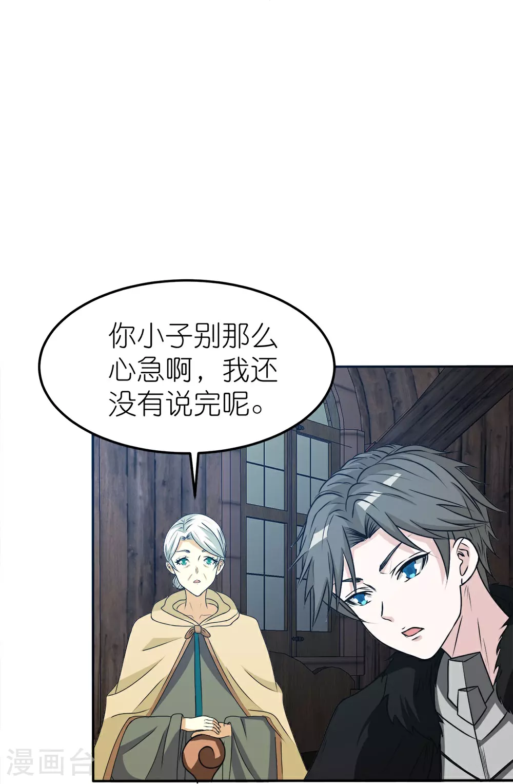 第263话 生命之泉16