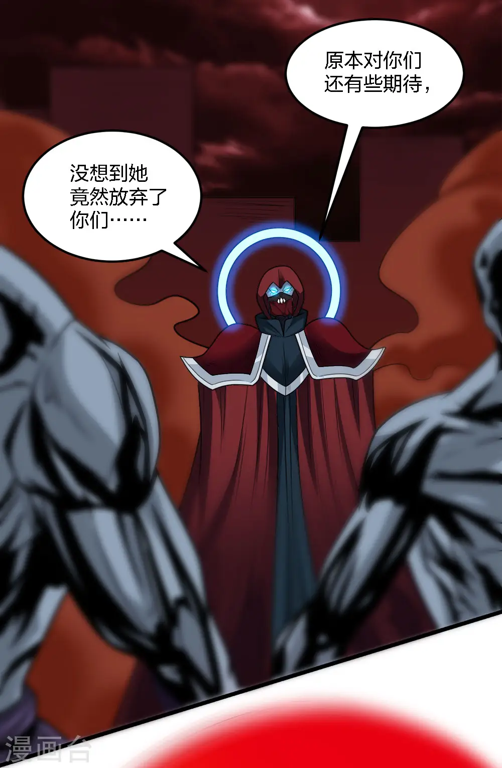 第206话 亡灵军师1