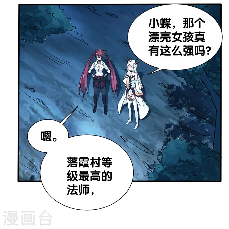 第14话 清雪的期盼19