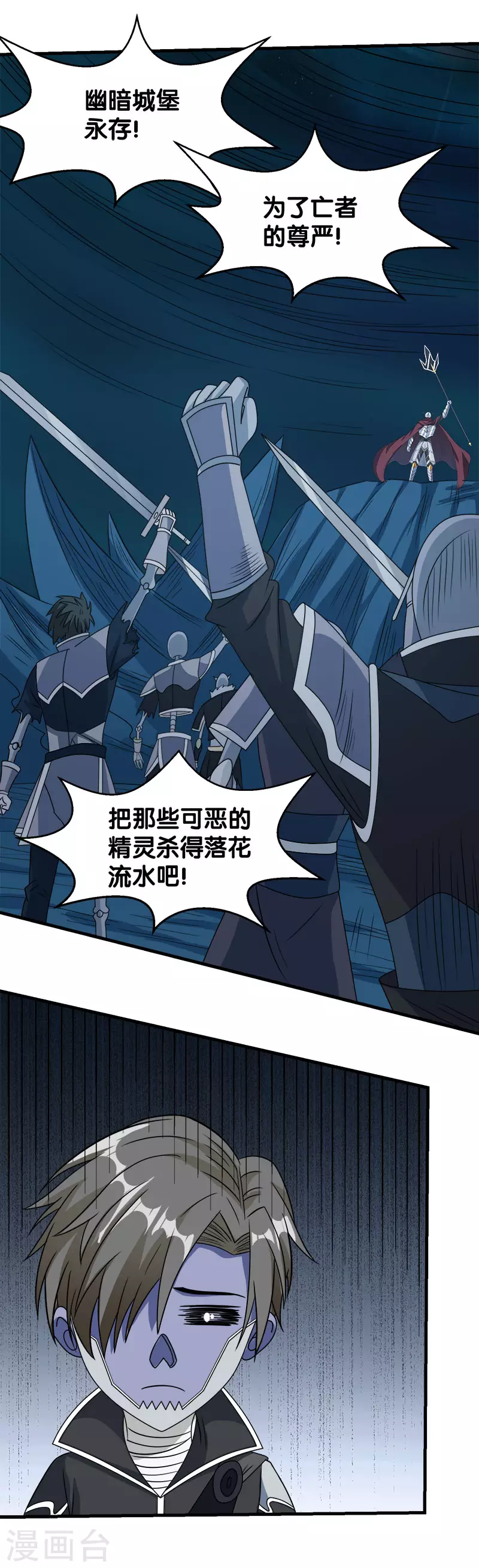 第31话 外敌进犯35