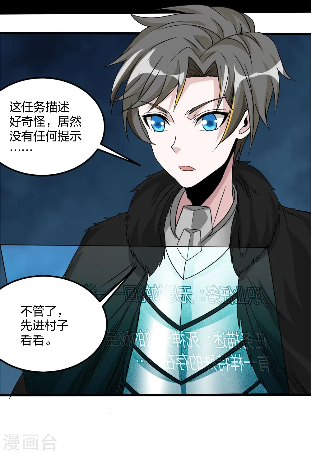 第174话 亡灵的委托12