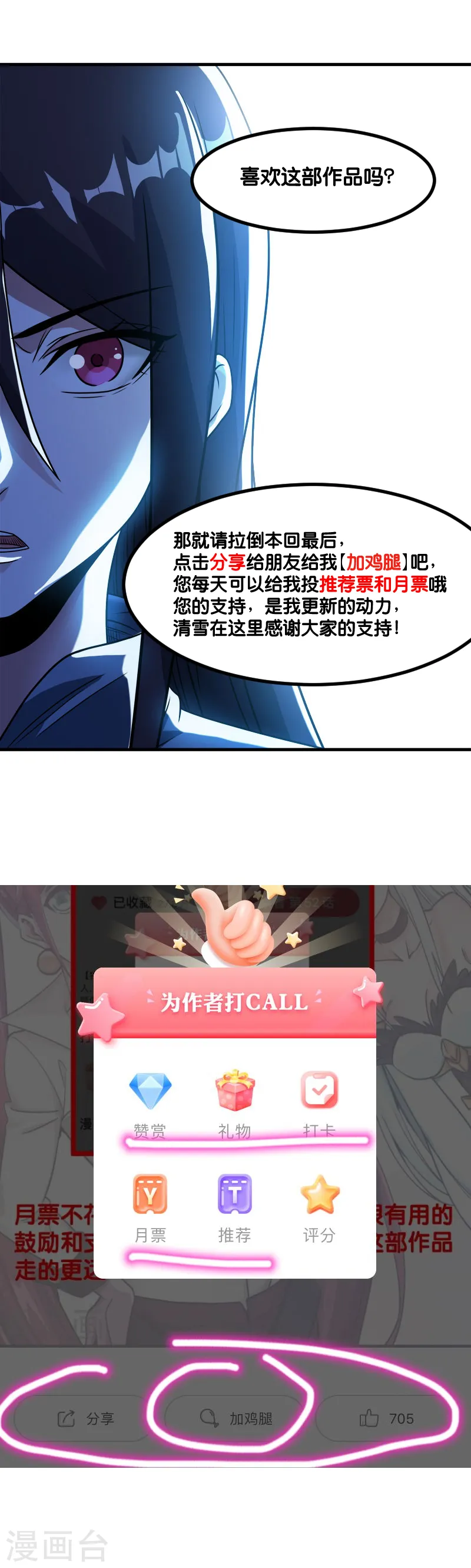 第100话 夜探病栋36