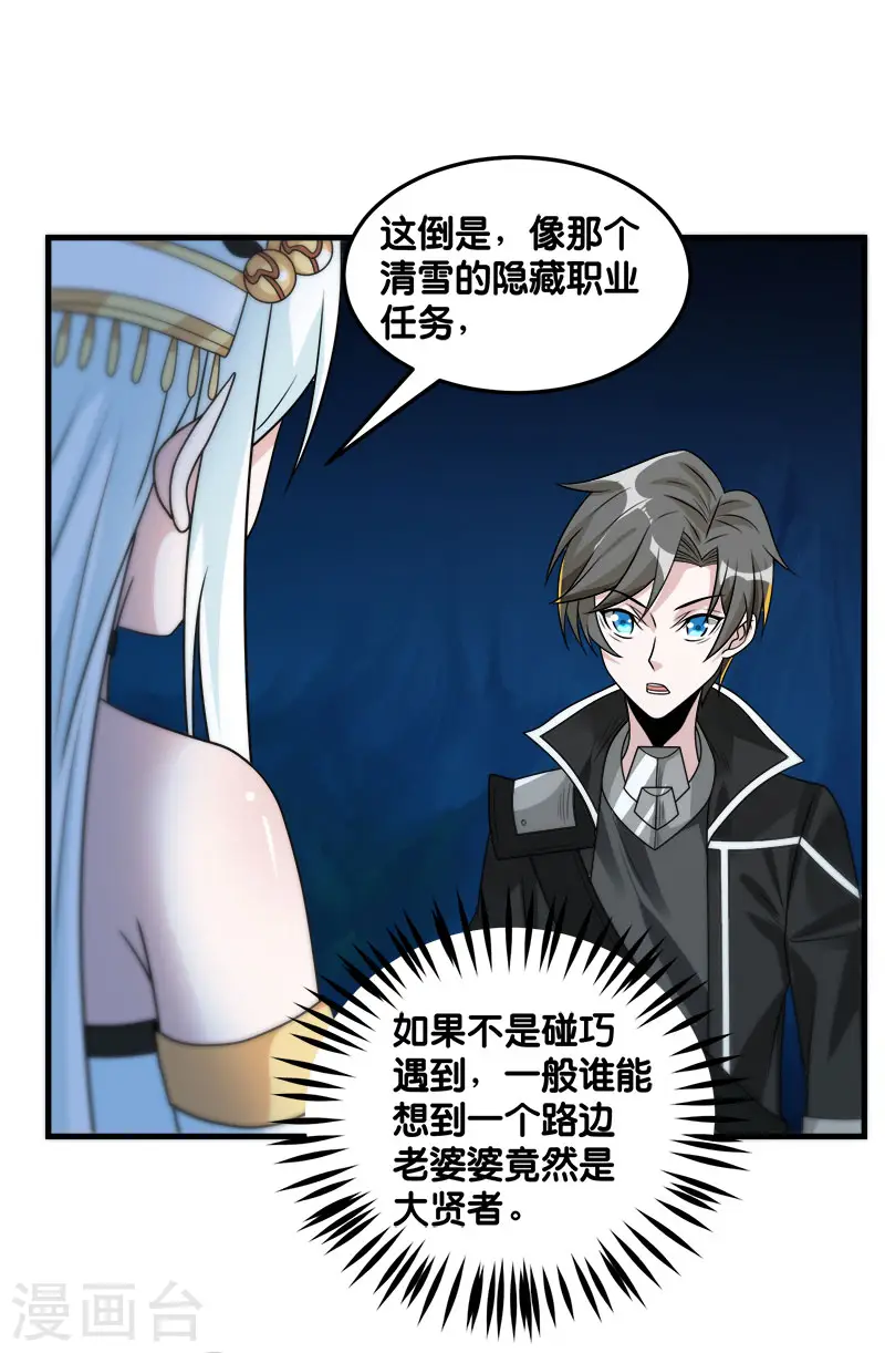 第102话 天火城7