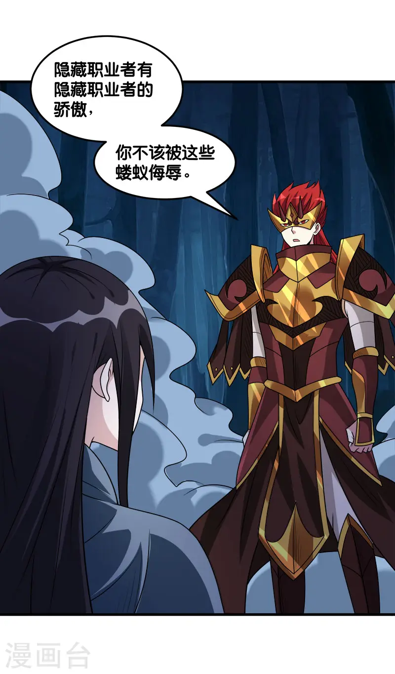 第113话 扑朔迷离26