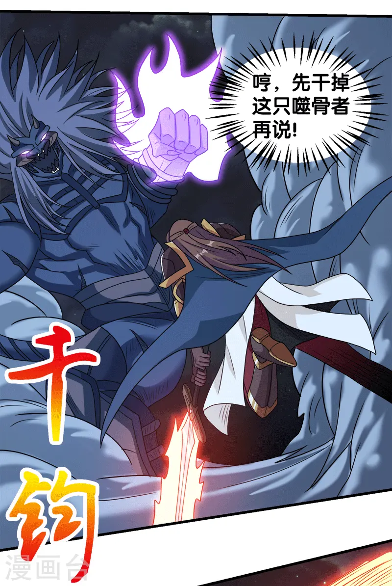 第56话 清雪的绝对力量22