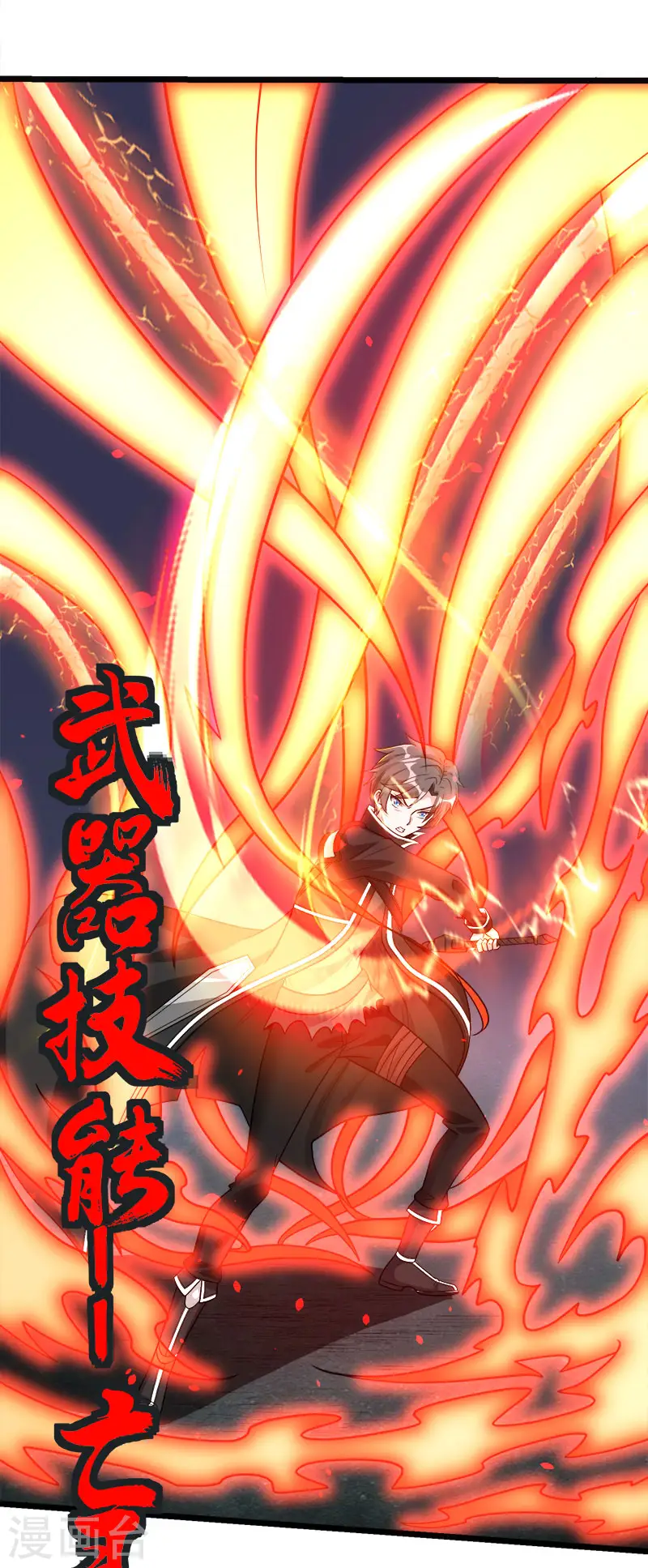 第147话 不能死！5