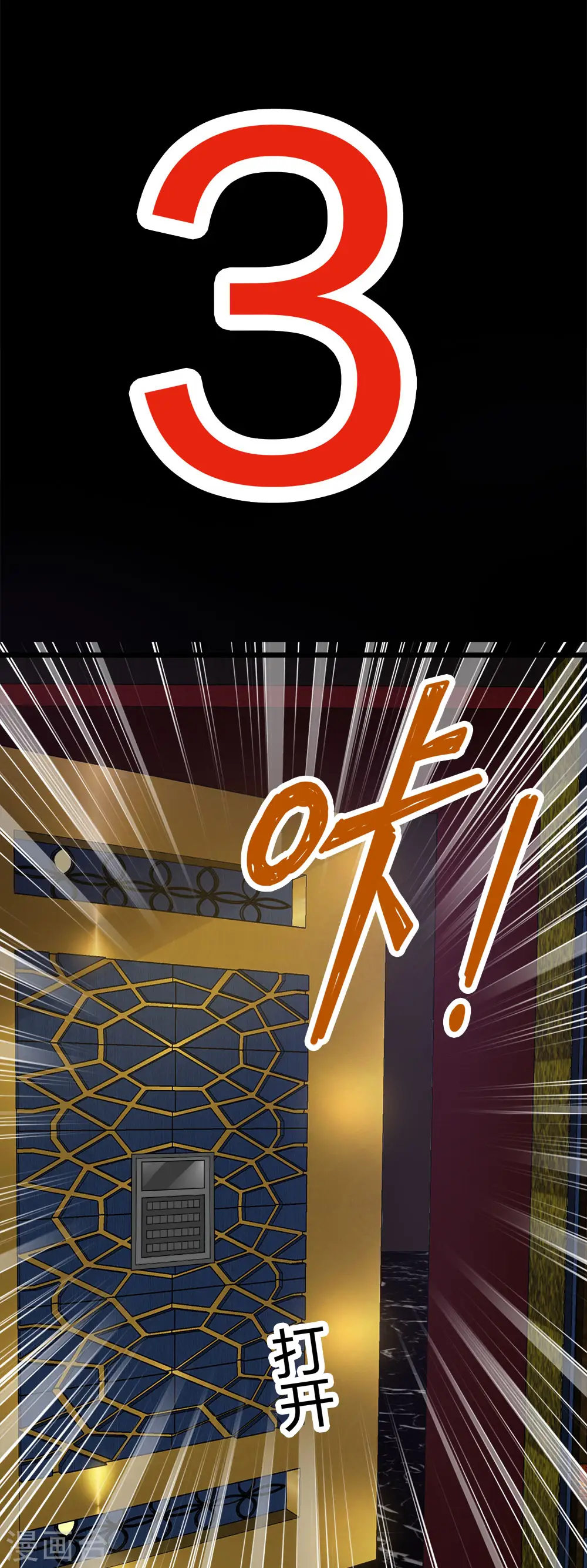 第204话 红中的小心思8