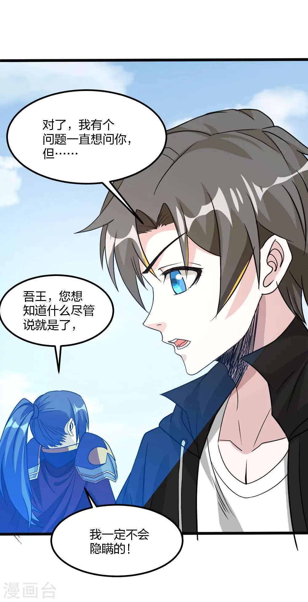 第167话 高人18