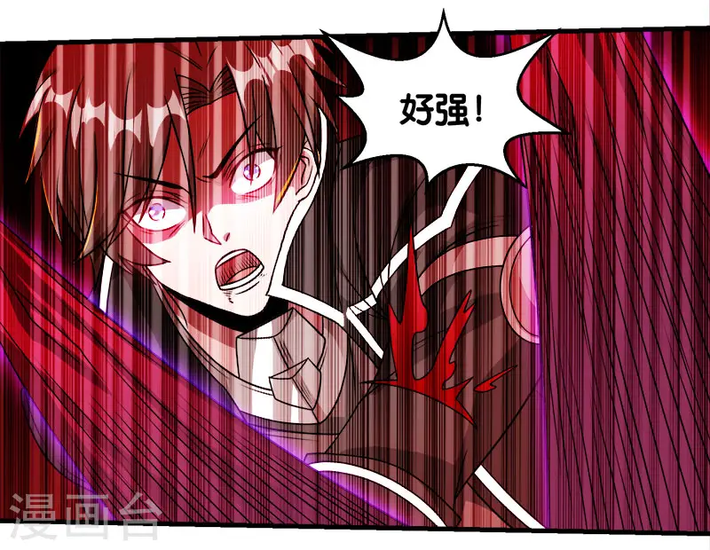 第83话 您是王？18
