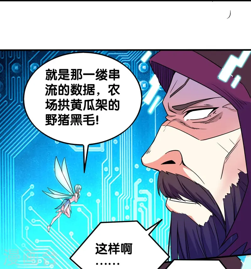 第7话 新手排行榜第一，清雪19