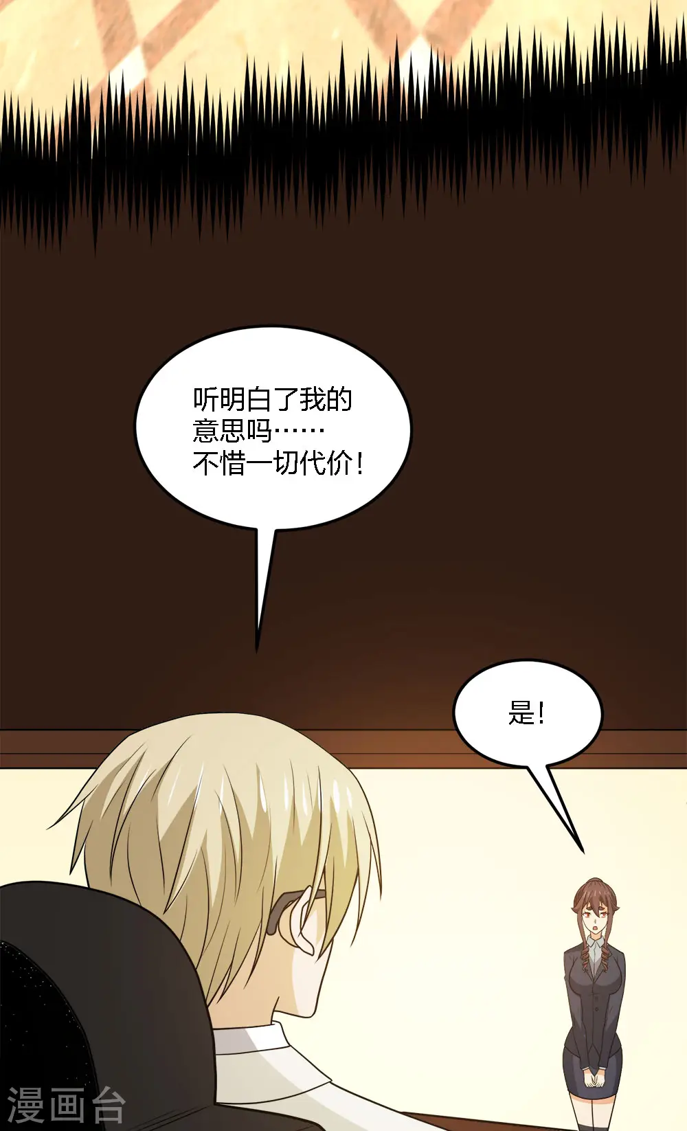 第201话 狂霸天28
