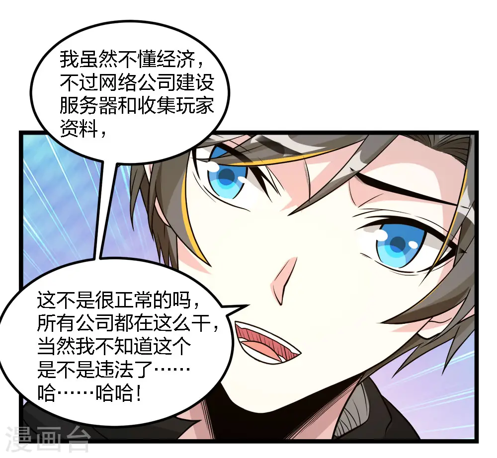第166话 危机事务防控小组17