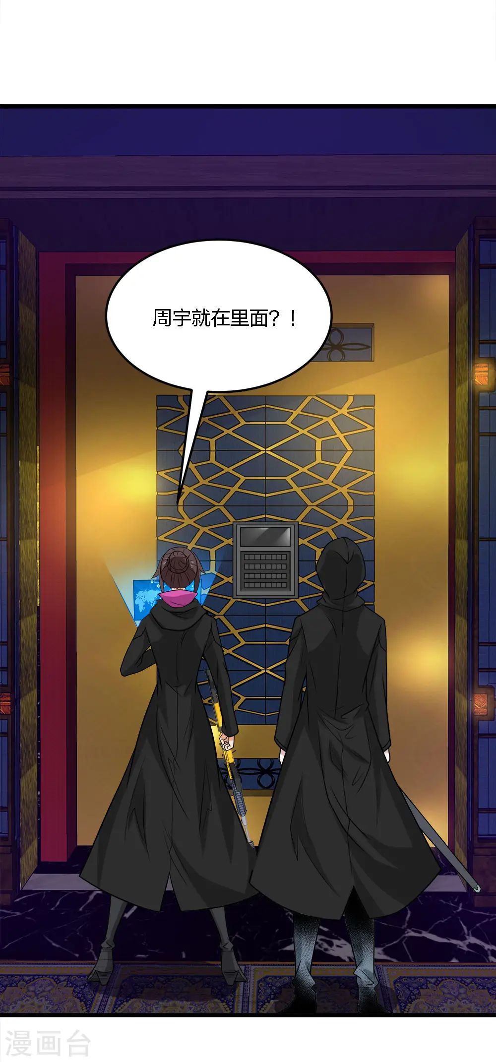 第204话 红中的小心思1