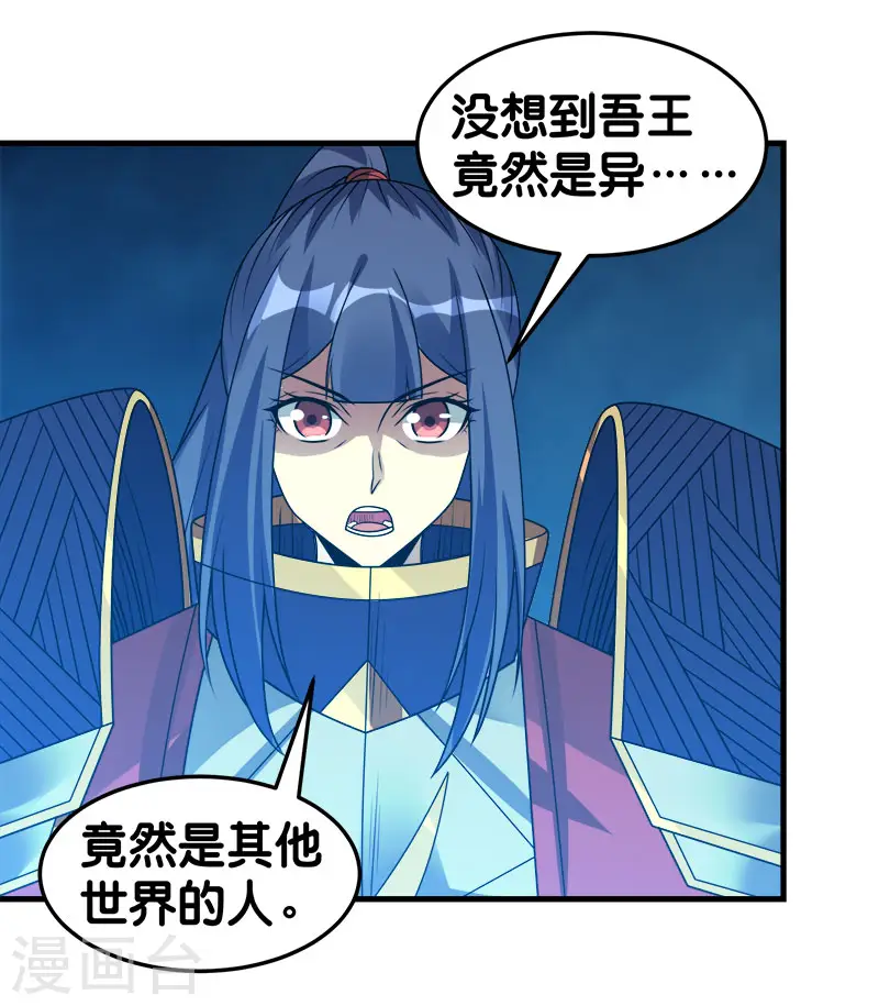 第100话 夜探病栋8