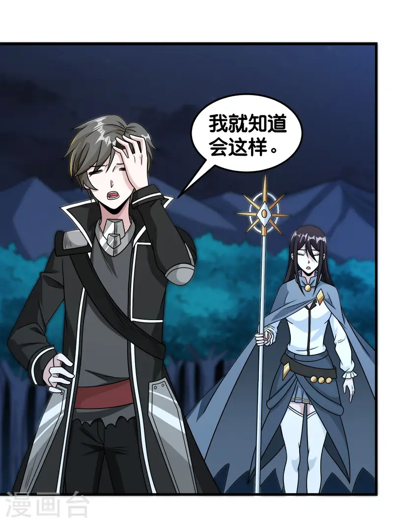 第82话 第二个隐藏职业1
