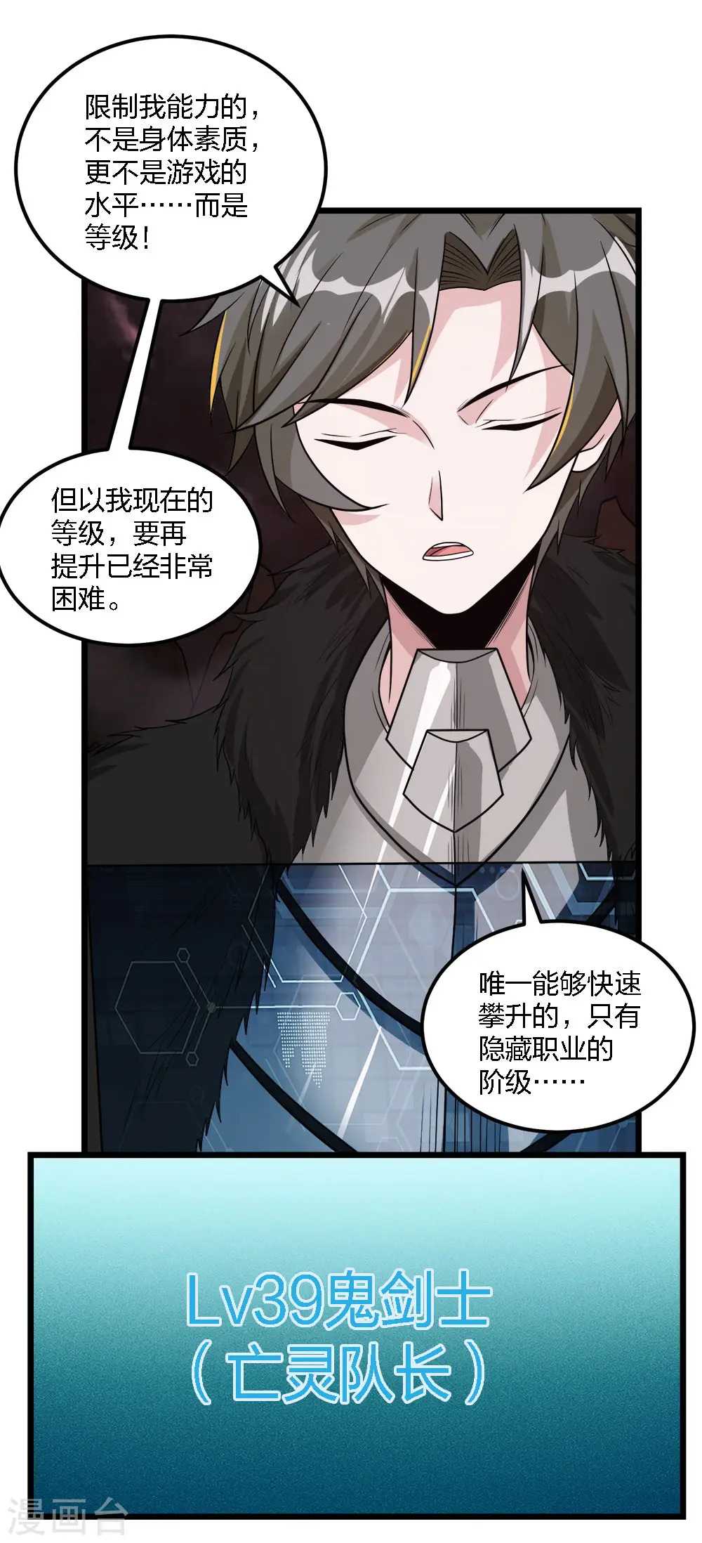 第172话 职阶5
