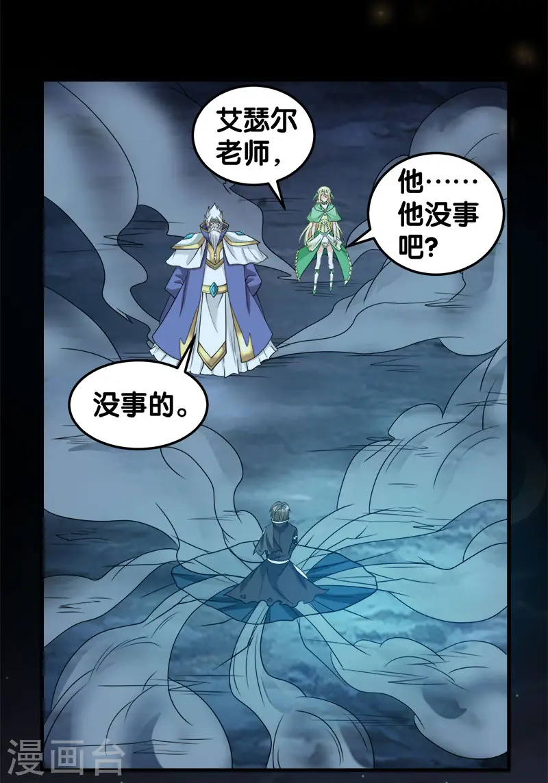 第47话 成为客卿18