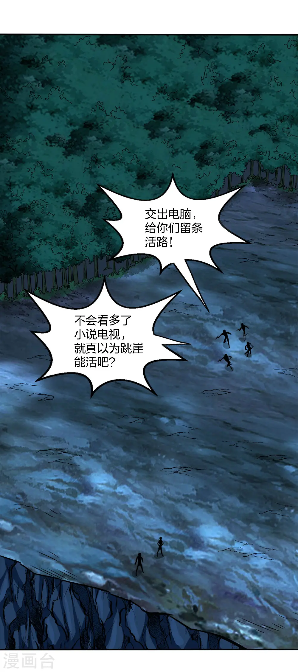 第238话 发现5
