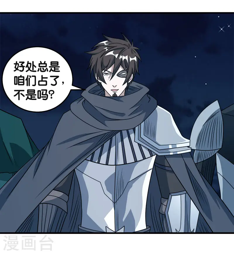 第84话 王的报仇之路24