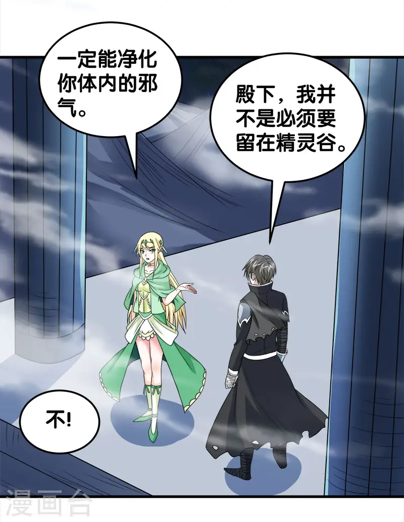 第48话 月光圣池28