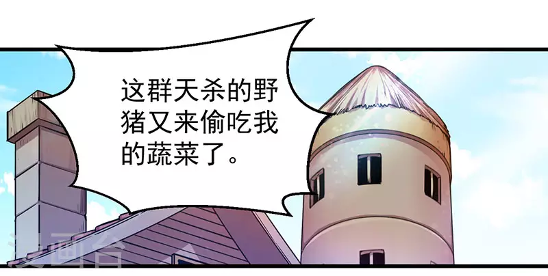第3话 狩猎野猪任务8