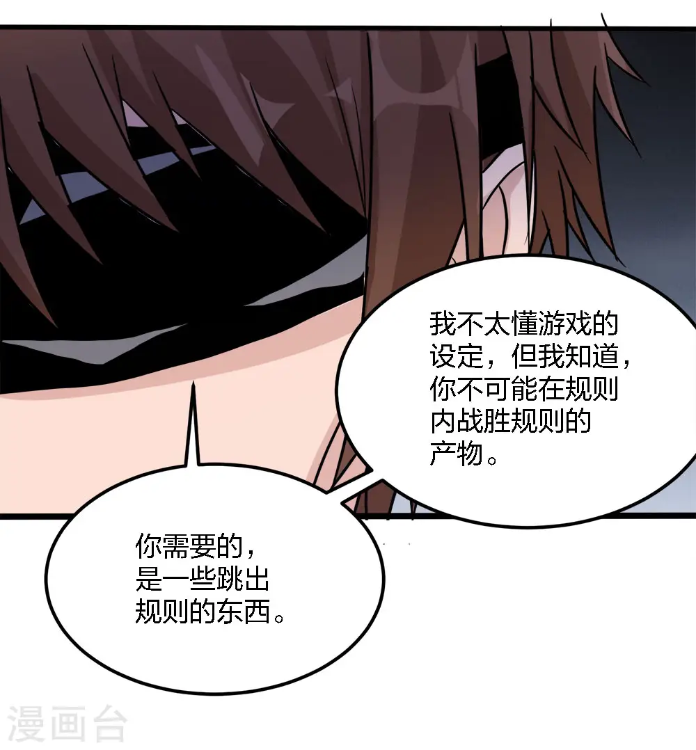第169话 剑尊20
