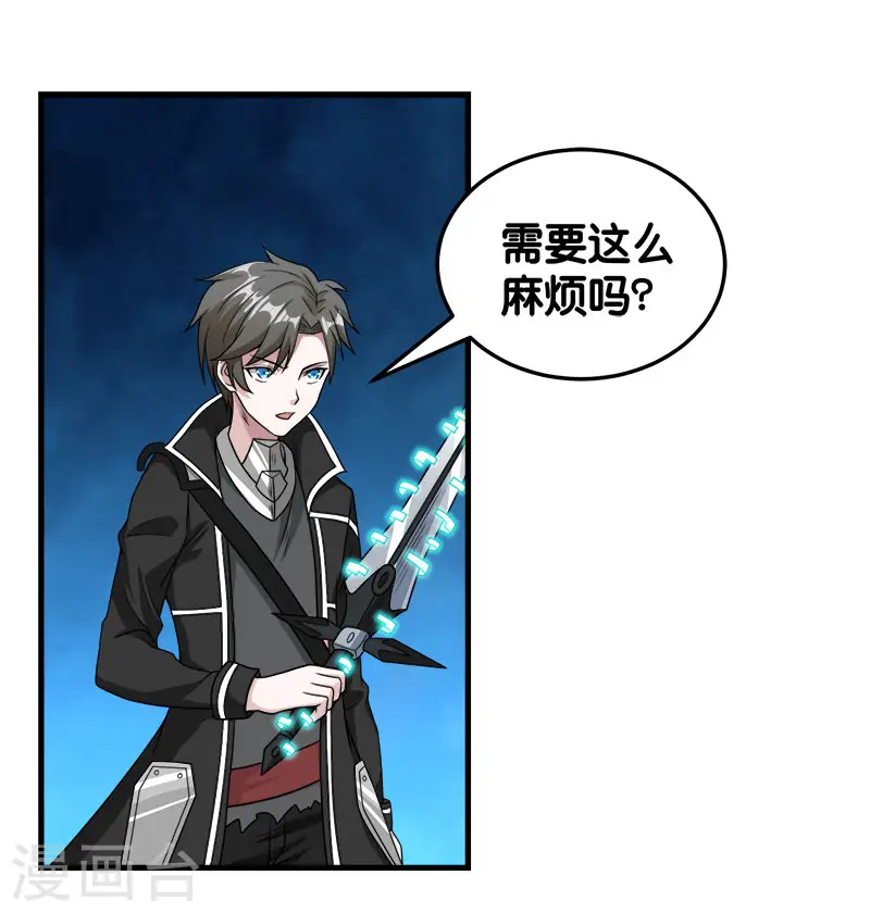 第66话 一人足矣24