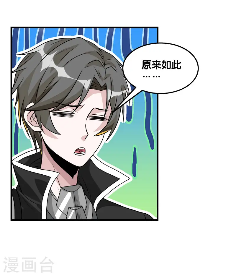第102话 天火城13