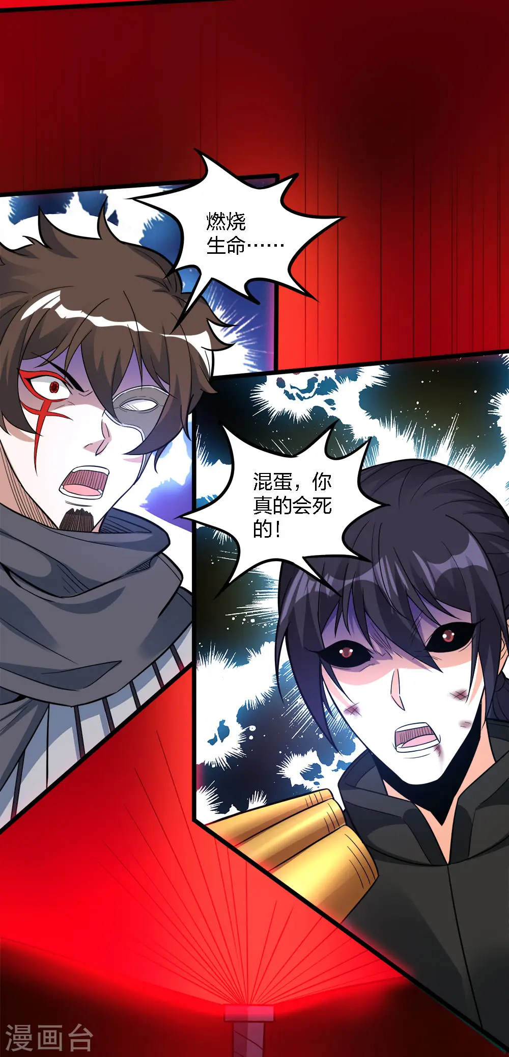 第186话 献祭31
