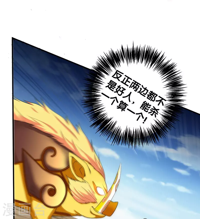 第8话 有人抢猪啦！24