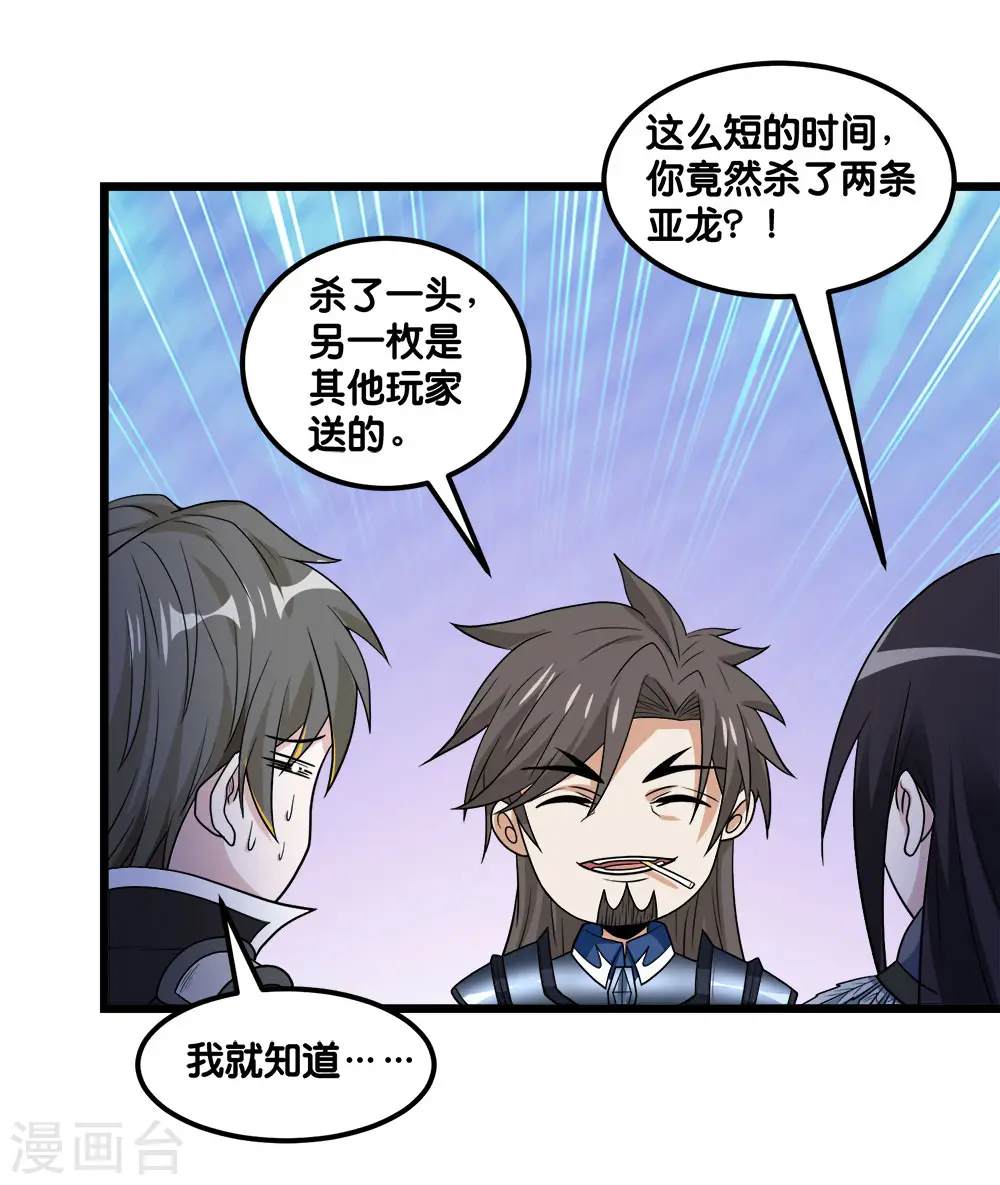 第157话 钥匙33