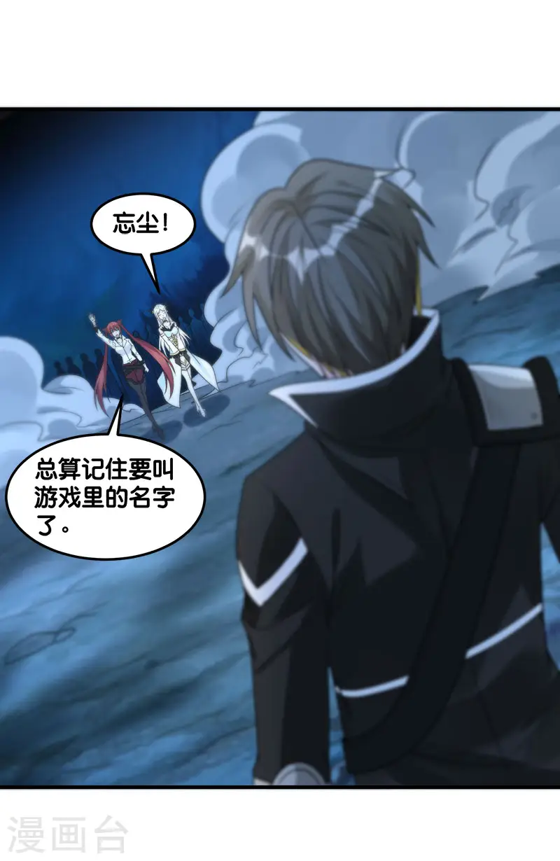第102话 天火城4